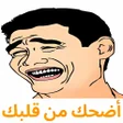 Programikonen: أضحك من قلبك - نكت مضحكة