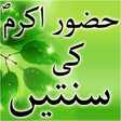 Programikonen: Din Or Raat Sunnat Kay Mu…