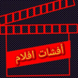 Ícone do programa: لعبه افشات الافلام