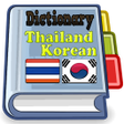 Ikona programu: Thailand Korean Dictionar…