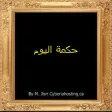 Arabic quotes - Slideshow