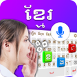 Khmer keyboard: Cambodia Voice icon