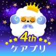Programın simgesi: 復縁ならケアプリ- チャット 占い恋愛相談アプリ