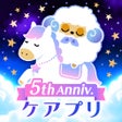 Ikona programu: 復縁ならケアプリ- チャット 占い恋愛相談アプリ