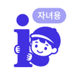 プログラムのアイコン：안심키즈폰자녀용 - 자녀 스마트폰 관리 앱