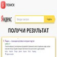 Yandex search