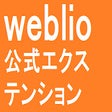 أيقونة البرنامج: Weblioポップアップ英和辞典