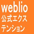 Weblioポップアップ英和辞典