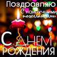 Icon of program: Russian daily wishes mess…