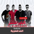 أيقونة البرنامج: مهرجانات المدفعجية بدون ا…