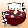 程序图标：Cat Punch -Shiratama Zenz…