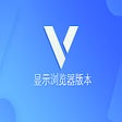 프로그램 아이콘: 显示浏览器版本