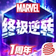 程序图标：漫威终极逆转