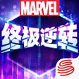 Иконка программы: 漫威终极逆转
