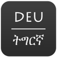 Tigrinya - Deutsch Wörterbuch icon