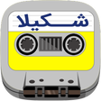 Programikonen: Shakila Cassette