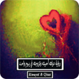 Programikonen: رواية عرفته أحببته وتزوجت…