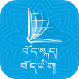 Programikonen: Tibetan Lhasa Bible