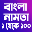 Ikon program: বল নমত বই ২০২৩