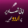 Programikonen: Urdu Art :Urdu text on pi…