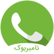 أيقونة البرنامج: نامبربوک ایرانی - شناسایی…