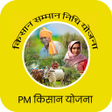 程序图标：PM Kisan Samman Nidhi Yoj…