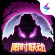 失落城堡 icon