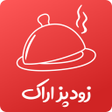 程序图标：زودپز فود  سفارش غذا در ا…