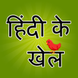 Icoon van programma: Hindi Varnamala Learn and…