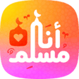 Icoon van programma: Ana Muslim | أنا مسلم