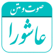 Programikonen: زیارت عاشورا