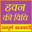 Programikonen: Hawan ki Vidhii-हवन एव यज…