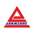 Ikona programu: Движение - Нефтепродукт