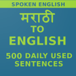 Programikonen: Marathi to English Speaki…
