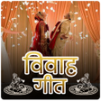 Programikonen: Vivah Geet in Hindi Banna…