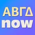 ไอคอนของโปรแกรม: Greek Alphabet Now Basic