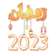 Programikonen: رمضان 2022 ramadan