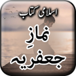 Ikona programu: Namaz e Jafriya - Shia Na…