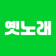 Ikona programu: 흘러간 옛노래