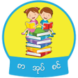 プログラムのアイコン：စအပစင