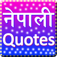 Programikonen: Nepali Success Quotes 207…