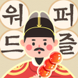 程序图标：Wodpuz