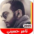 Programikonen: اغاني تامر حسني القديمه ب…