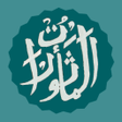 プログラムのアイコン：Al Matsurat - Dzikir Pagi…