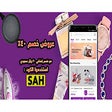 프로그램 아이콘: كود خصم سيتروس 2023 خصم 1…