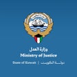 プログラムのアイコン：وزارة العدل  الكويت