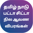 Symbol des Programms: நல வபரஙகள : Chitta FMB EC