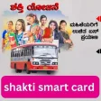 shakti smart card app