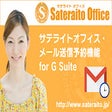 أيقونة البرنامج: Send Mail Schedule - Sate…