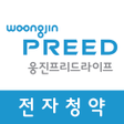 Programın simgesi: 프리드라이프 전자청약 시스템 설계사용
